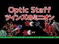 Terrariaコンプリートを目指して…PART218 -Optic Staff ツインズのミニオン-
