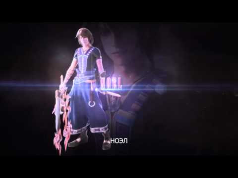 Видео: В FFXIII-2 появятся новые главные персонажи