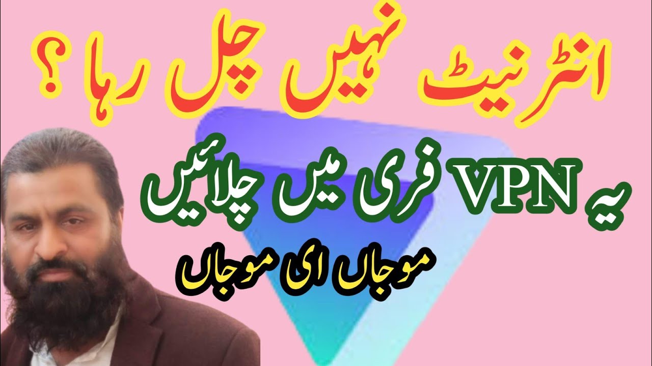 Imran Riind Vpn for internet in pakistan | best vpn in Pakistan internet banned in ...