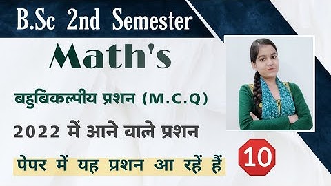 bsc 2nd semester maths important questions | MCQ  | paper hacker | bsc maths 1st year 2nd semester