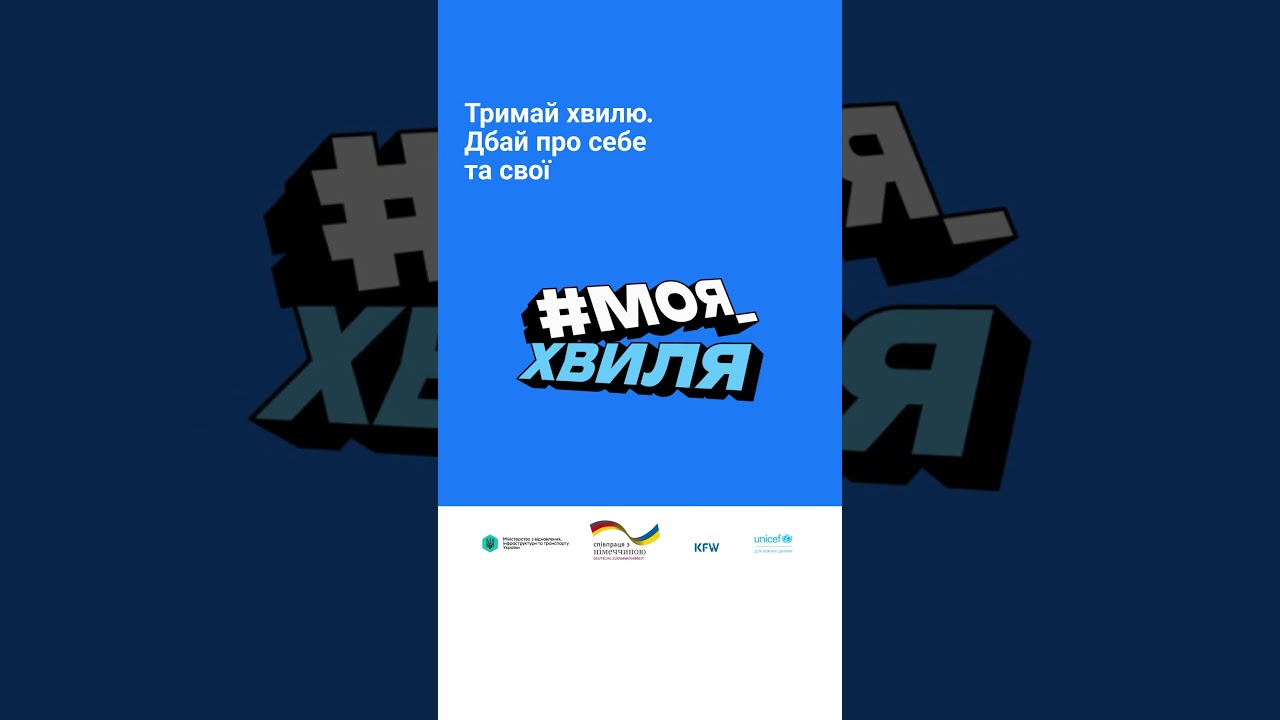 Щодо безпечного поводження з водою