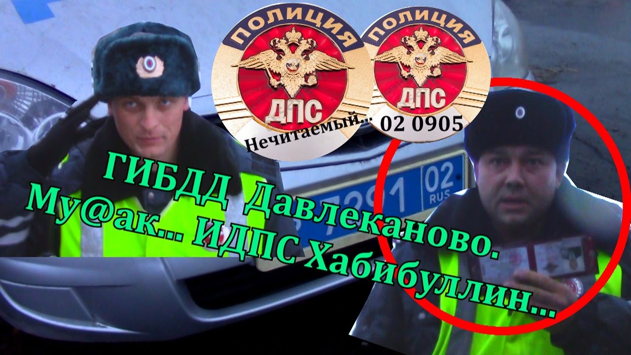 Карта экипажей дпс онлайн