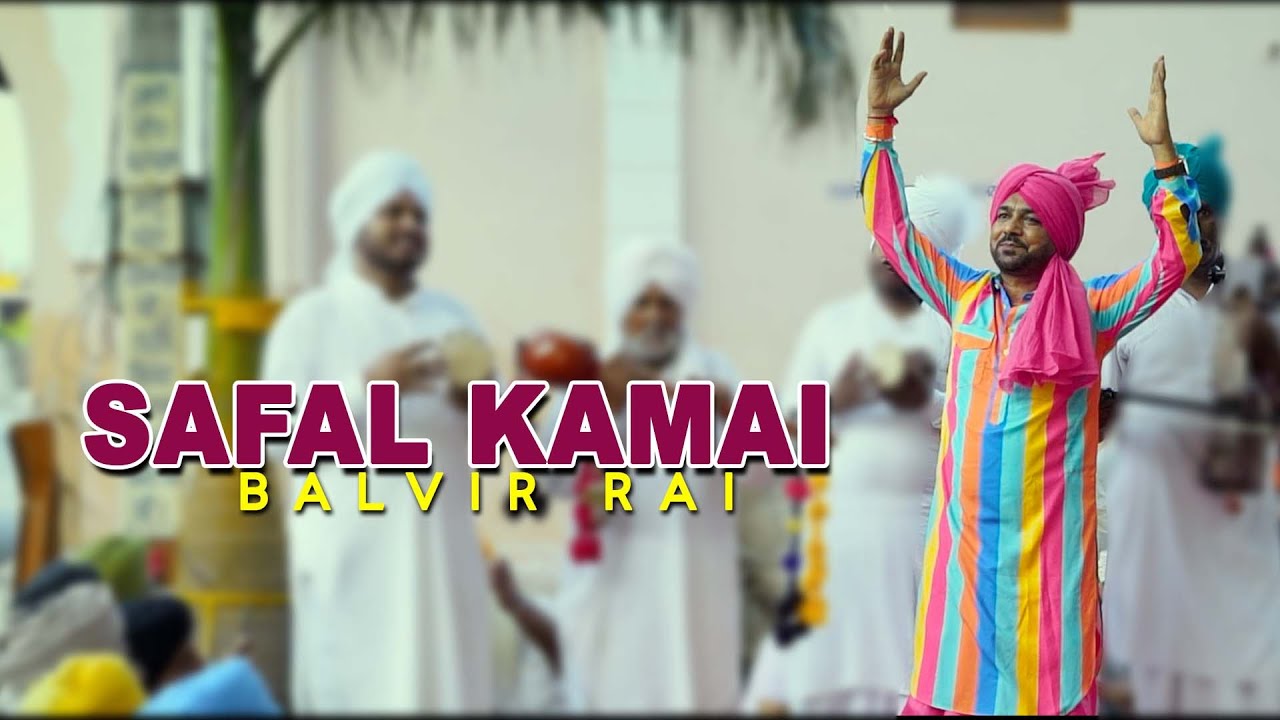SAFAL KAMAI BALVIR RAI - YouTube