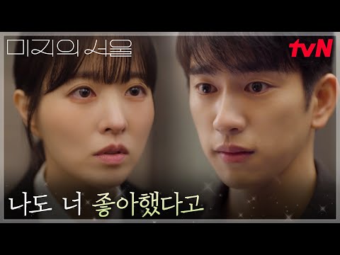 박보영(미지), 박진영 집 앞에 찾아가 냅다 취중고백?!! #미지의서울 EP.5 | tvN 250607 방송