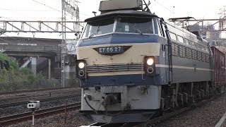 [4K] EF66 Electric Locomotive No.27 (Nina) freight train (May / June 2019)