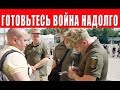 МУЖЧИНЫ, ГОТОВЬТЕСЬ! украинцев ждет не одна волна мобилизации, война НАДОЛГО!