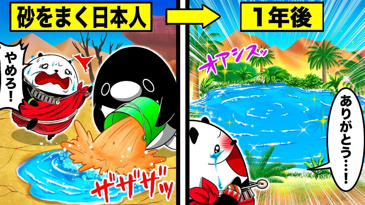 水不足のケニアに奇跡を起こした日本人!砂まみれのダムの正体とは【アニメ】