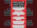 गृहप्रवेशातील कलशाचे खरे महत्त्व | Vastu Tips Marathi #vastuu #vastu #marathivastu #vaastushastra