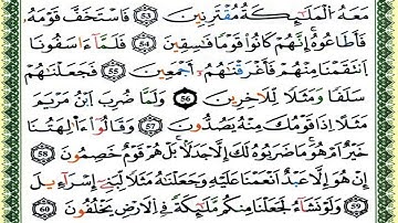 سورة الزخرف كاملة برواية ورش للقارئ العيون الكوشي