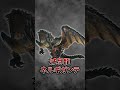 【解説】MHWildsで結局登場しなかったモンスター2選 #モンハン #モンハンワイルズ #モンハンWilds #まーぼー #解説