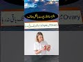 Cyst Pani/Khoon Ki Theliyan Khatam Surah Shuara K Naqsh Se | Ovarian Cyst | Cyst Se Shifa Ka Naqsh