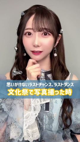 思いがけない #ラストチャンスラストダンス #谷崎早耶 #ノイミー