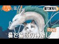 「千と千尋の神隠し」を猫で実写化【完全版】Live-action adaptation of Spirited Away with cats