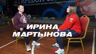 видео: Ирина Мартынова: гиревой спорт с раннего возраста, победы, тренировки,планы.Girevik-online.INTERVIEW картинка: Ирина Мартынова: гиревой спорт с раннего возраста, победы, тренировки,планы.Girevik-online.INTERVIEW