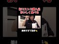 初コストコ購入品をおいしく食べる #丸山礼 #shorts #おすすめ