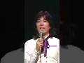 【あなたに今夜はワインをふりかけ】ファンを酔わせる名曲です😍😍#shorts #沢田研二