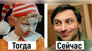 Судьбы актеров фильма «Приключения Буратино» 1975 года