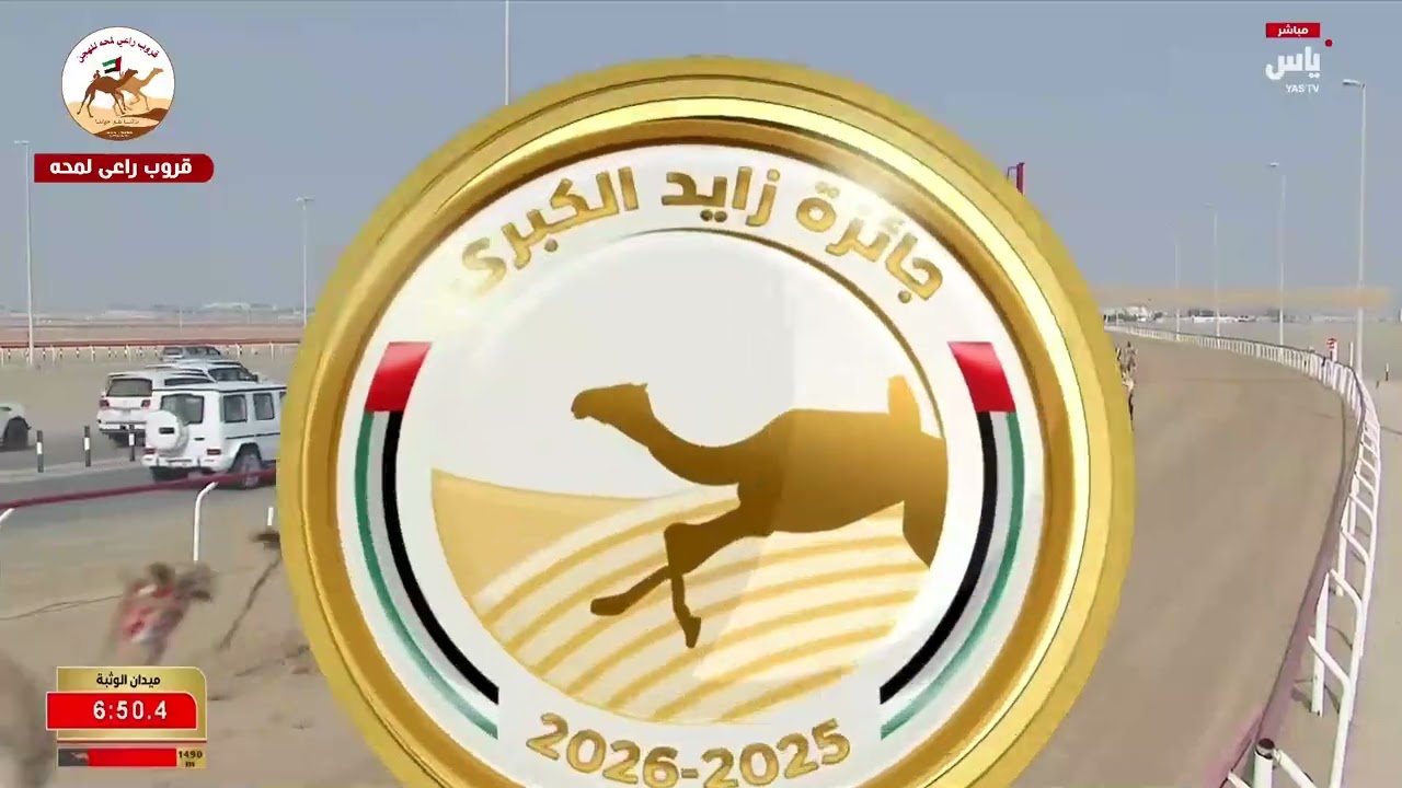 ش3 ( بندقية الزمول المفتوح ) صقر لـ مانع علي محمد بن حماد الشامسي 9:01:27( جائزة زايد الكبرى 2025 )