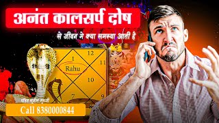 Anant Kaal Sarp Dosh, Upay, Remedies, Effects, Benefits and Chart || Contact Pandit Sunil Maharaj