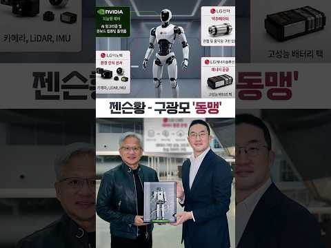 [한국경제TV NEWS] 휴머노이드 로봇 만든다 ㅣ #shorts