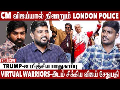 அஜித்துக்காக லண்டன் சென்றாரா முதல்வர் விஜய்? | ஆவேசமான யாசர் | #AjithkumarRacing #London #CMVijay