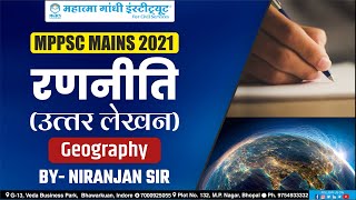 रणनीति | GEOGRAPHY | ANSWER WRITING | MGICS INDORE | NIRANJAN SIR | MGICS