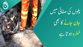 Life on the line: The dangers sanitation workers face in Peshawar | Victor Sharman - Aaj News