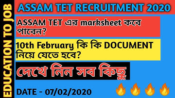 ASSAM TET CERTIFICATE DISTRIBUTION||2020||NEW NOTIFICATION 🔥🔥🔥
