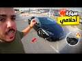 تجربة سريعة لسياره احلامي   