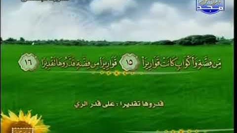 من سورة القيامة إلى سورة المرسلات عبد المنعم عبد المبدئ