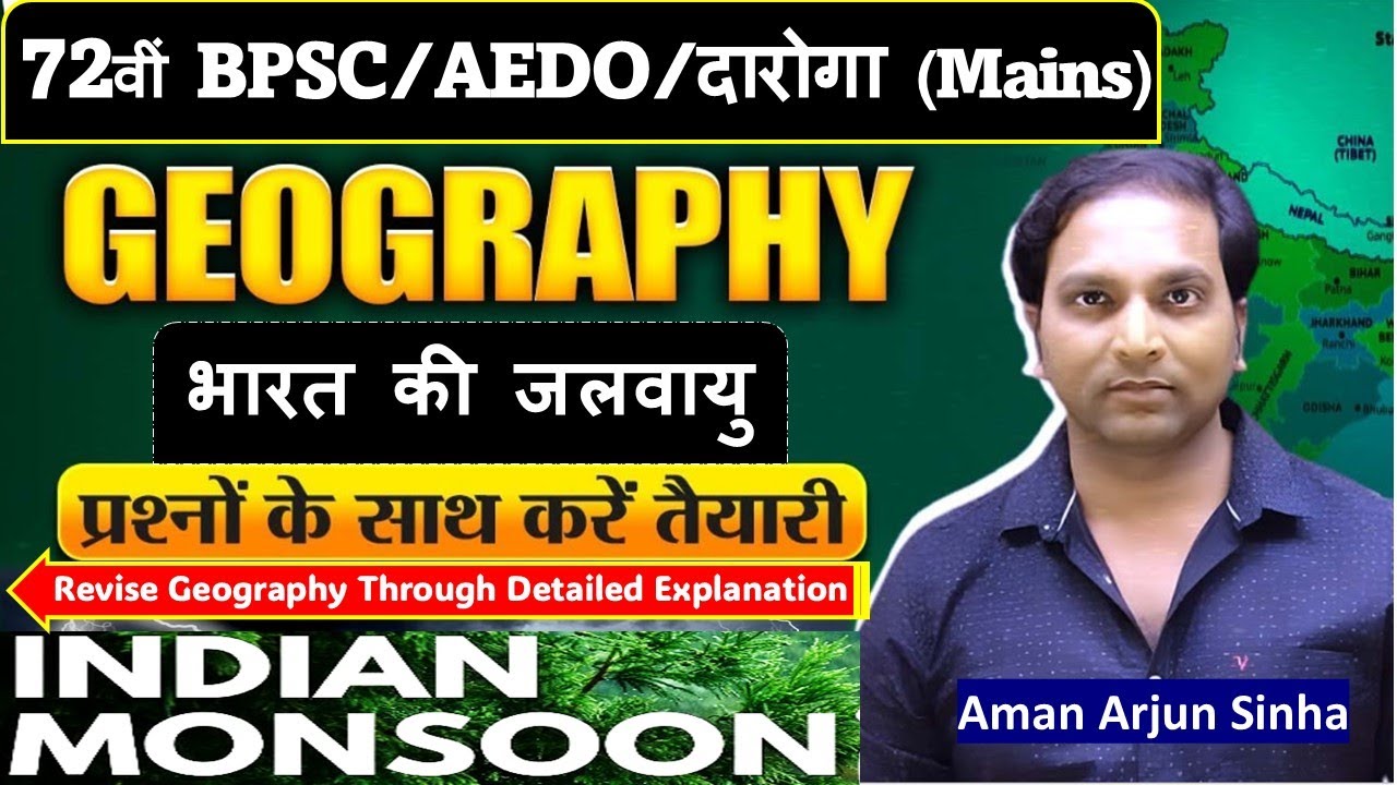 72nd BPSC / AEDO / Daroga Mains Geography | Topicwise Questions | Live Class Hindi | Aman Sir
