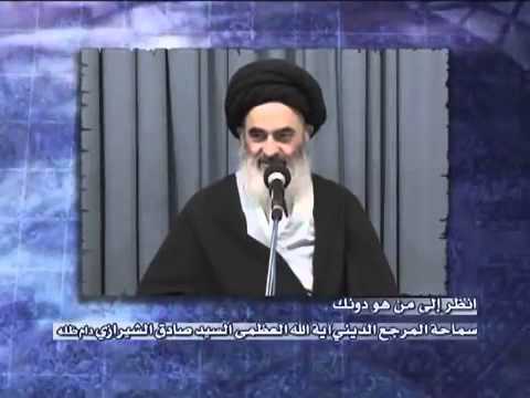 أنظر إلى من هو دونك سماحة آية الله العظمى السي د صادق الحسيني الشيرازي دام ظل ه
