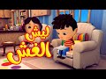 ليش الغش قناة بلبل BulBul TV 