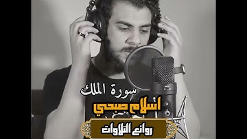 تلاوه ضد التفكير السيئ ونوم عميق تلاوه تريح القلب اكتب شي توجر عليه أجر لي ولك