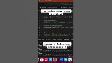 💡як зробити пошук товарів на python?