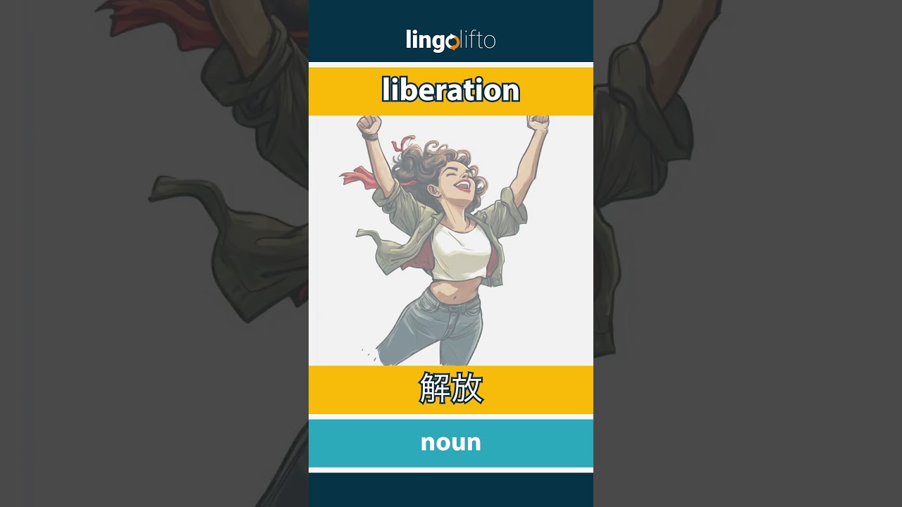 Liberation（解放） Where can I watch Liberation in United States?