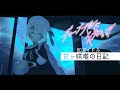 【#VRChat / RP】甘ヶ咲唯です、今日はお出かけしませんか【甘雪しぐれす(HOアイドル)/ボイチェンVTuber】#livestream