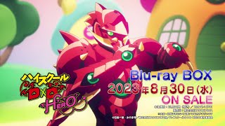 ハイスクールD×D HERO Blu-ray BOX❤2023年8月30日(水)発売❤