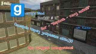 GMOD DarkRP - Баг #2 