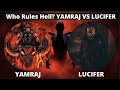 Who is Real King of HELL? YAMRAJ VS LUCIFER