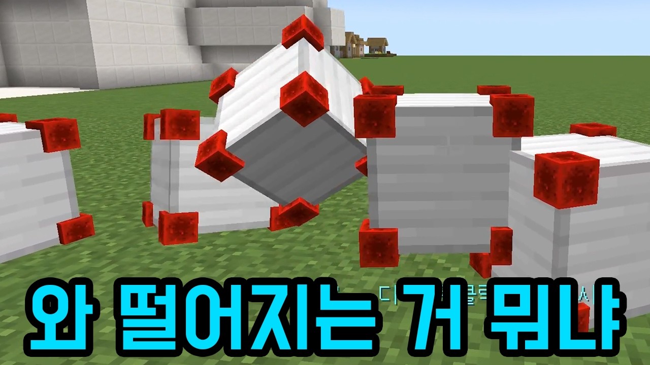 유황 큐브가 없던 시절에 만든 거라고??(마인크래프트 : 님못본거)