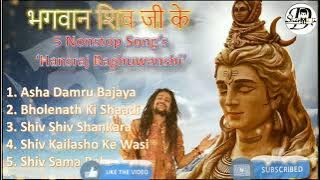 5 #NONSTOP | Bholenath Top Song of Hansraj Raghuwanshi |Asha Damru Bajaya| Shiv Shankara| Kailashoke