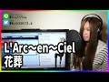 花葬 / L'Arc〜en〜Ciel(cover)