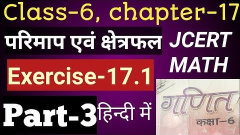 class 6 maths chapter 17।परिमाप एवं क्षेत्रफल।Mensuration class 6।Perimeter and Area। Exercise-17.1