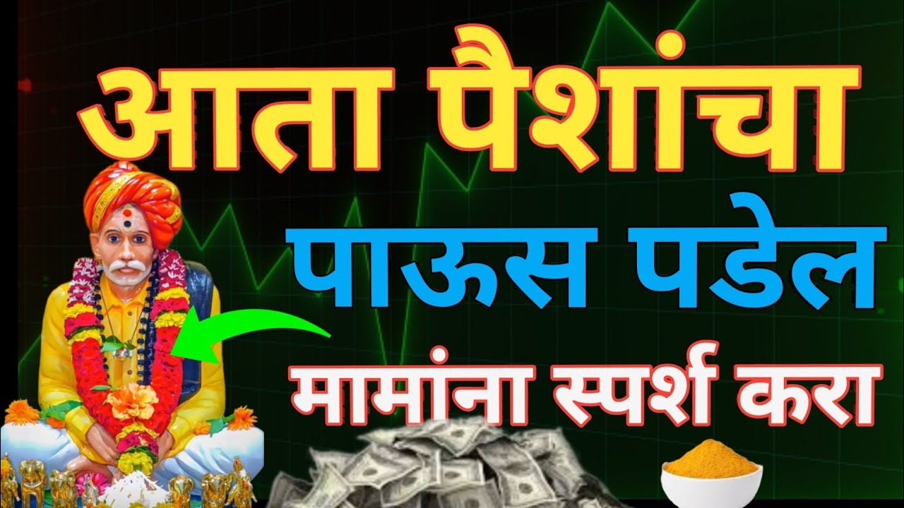 ऐकदा वेळ काढून बघा|चमत्कार होईल|बाळुमामां अमावस्या आदमपुर|balumama katha|balu mama che gane|