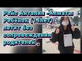 Перелёт из Анталии в Алматы, в14 лет  без сопровождения родителей. Turkish Airlines или Air Astana.