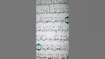 ما معنى "فإذا بلغن أجلهن"#سورة #الطلاق