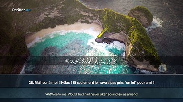 Sourate Al-Furqan (21-32) - Mohamed Ouakaldi سورة الفرقان محمد القاضي