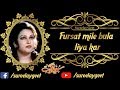 Fursat Mile Bula Liya Kar | Old is Gold Noor Jahan  | #SureelayGeet