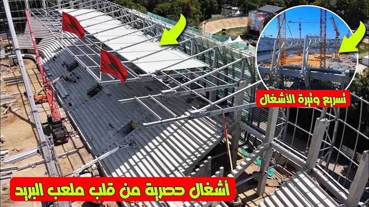أشغال حصرية من قلب ملعب البريد بالرباط وتقدم كبير في الأشغال بداية تثبيت دعامات سقف الملعب